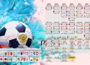 开云官方app入口-蓝衣军团的命运之夜，托纳利一剑封喉，意大利在2026世界杯F组绝杀突尼斯
