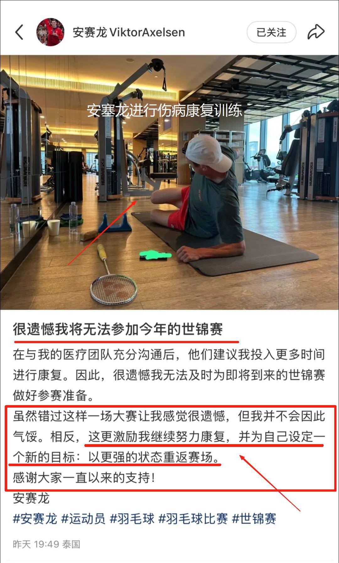 包含日本羽毛球队碾压丹麦羽毛球队，安赛龙爆发神勇的词条