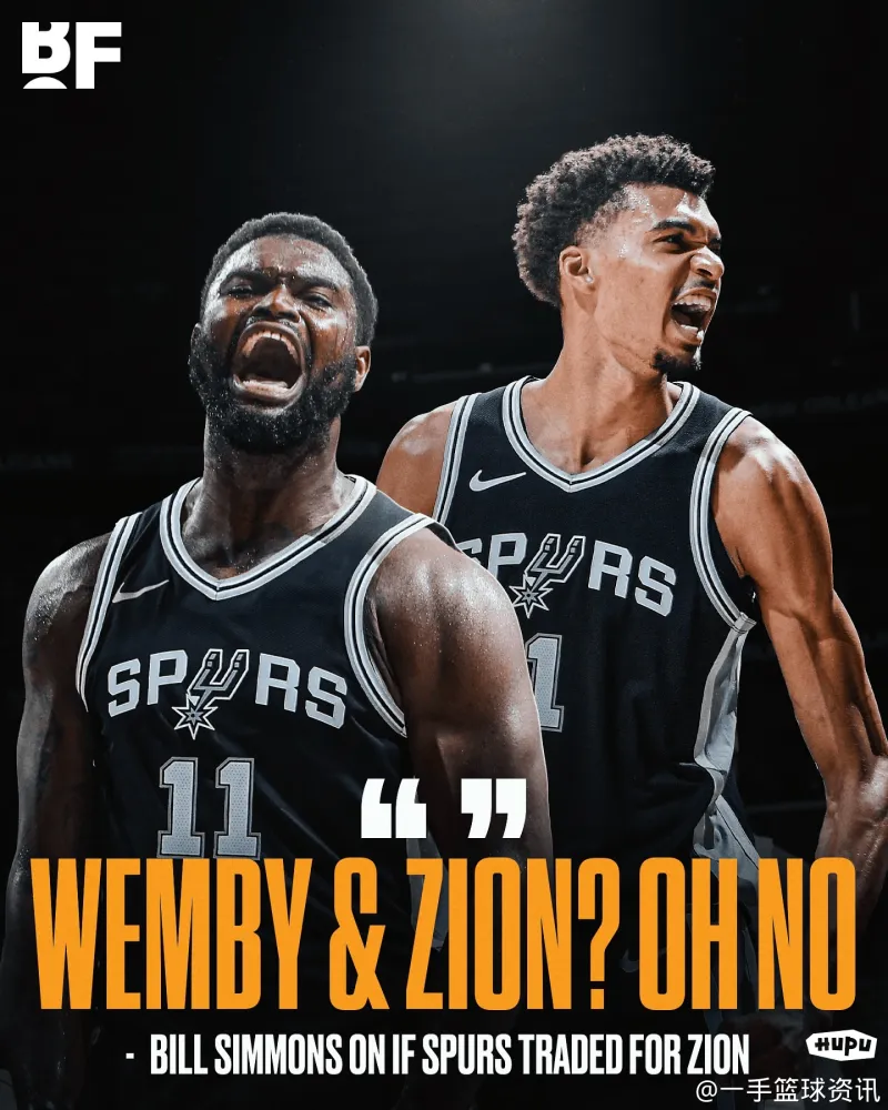 关于爵士碾压马刺，西蒙斯爆发神勇的信息