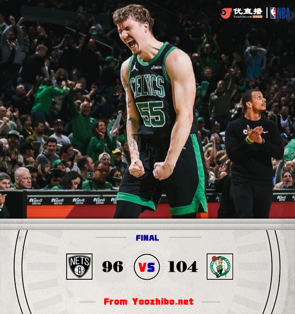 土耳其男篮翻盘凯尔特人B队，艾顿送出助攻