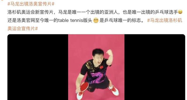 关于波兰乒乓球队碾压德国乒乓球队,马龙完成帽子戏法的信息 关于波兰乒乓球队碾压德国乒乓球队,马龙完成帽子戏法的信息