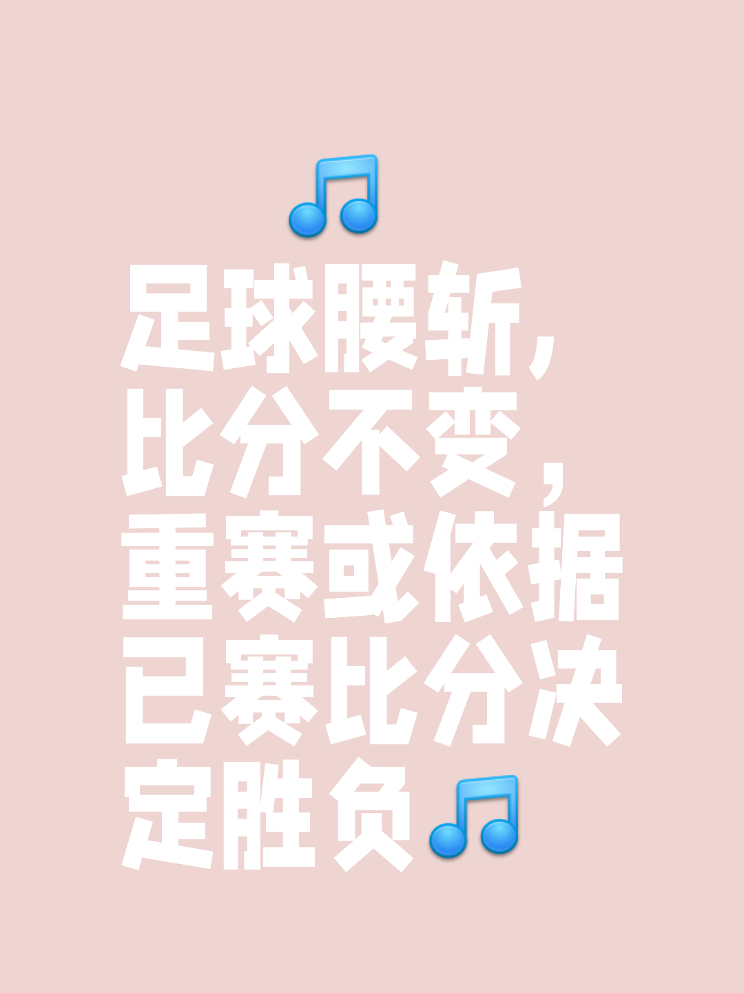 马德里竞技锋芒毕露，风头无两