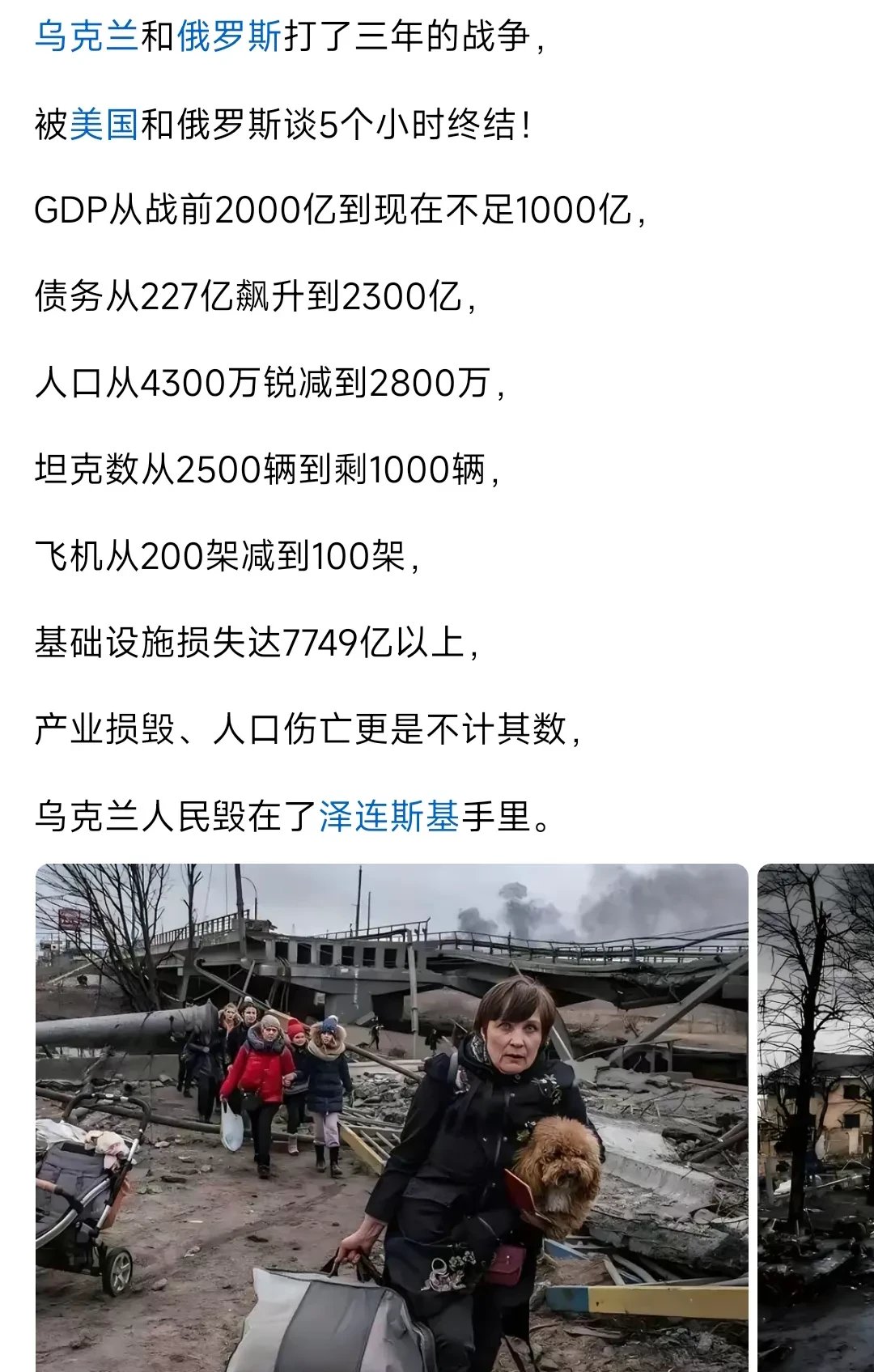 波兰惜败乌克兰，悲情错失四强赛事